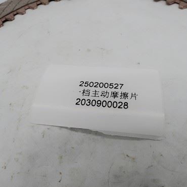 1st Gear Active Friction Plate 2030900028